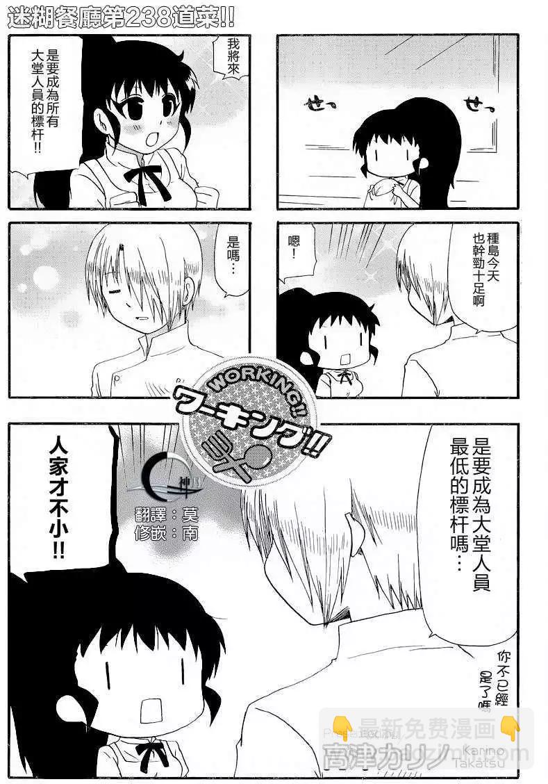 第237-238回6