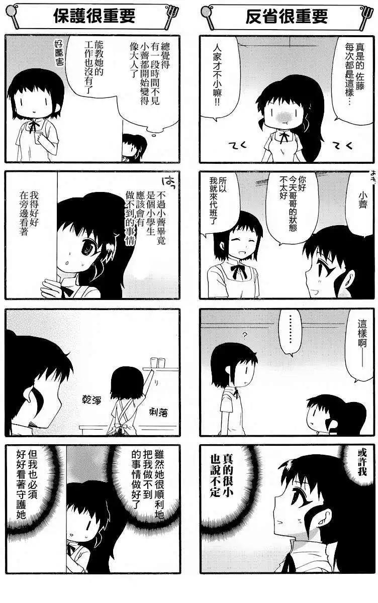 第237-238回7