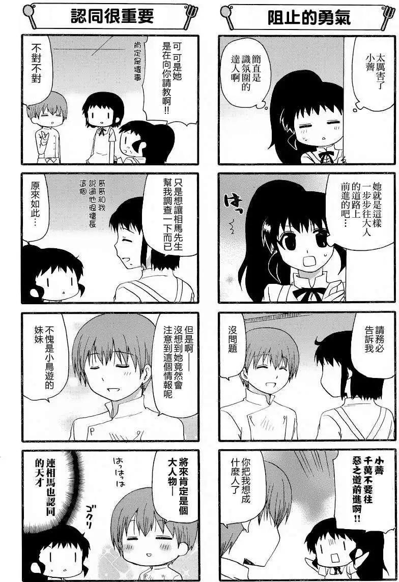 第237-238回9
