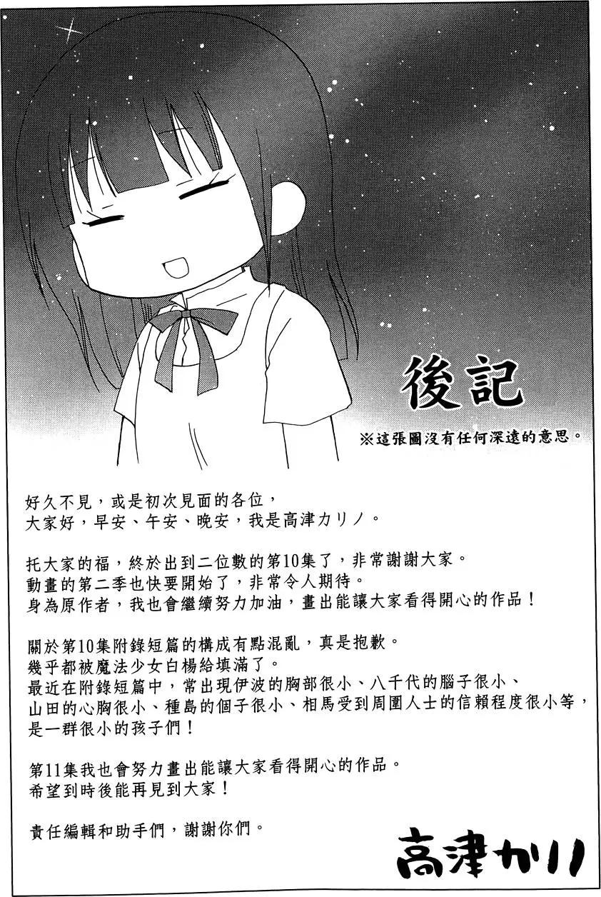 第10卷156