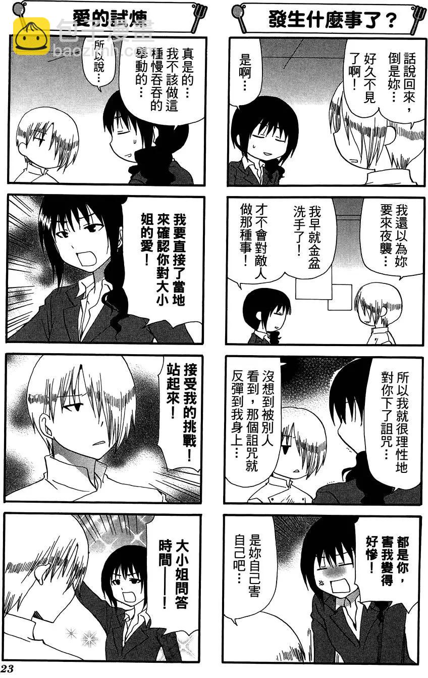 第10卷26
