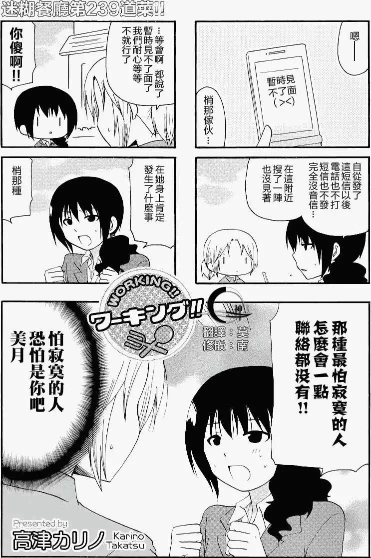 第239回0