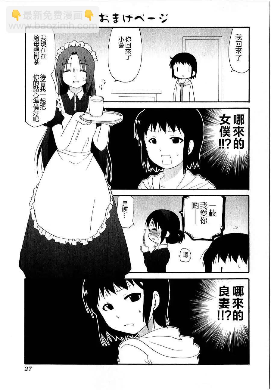 番外114