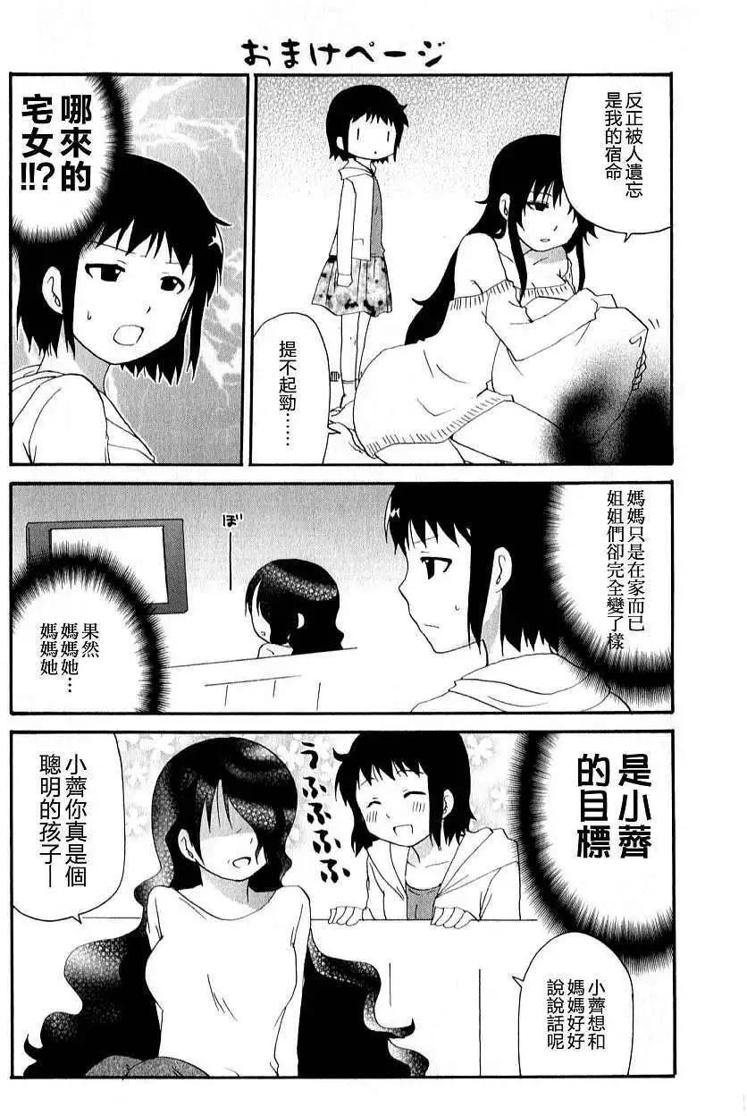 番外115