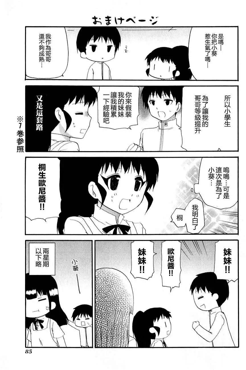 番外118
