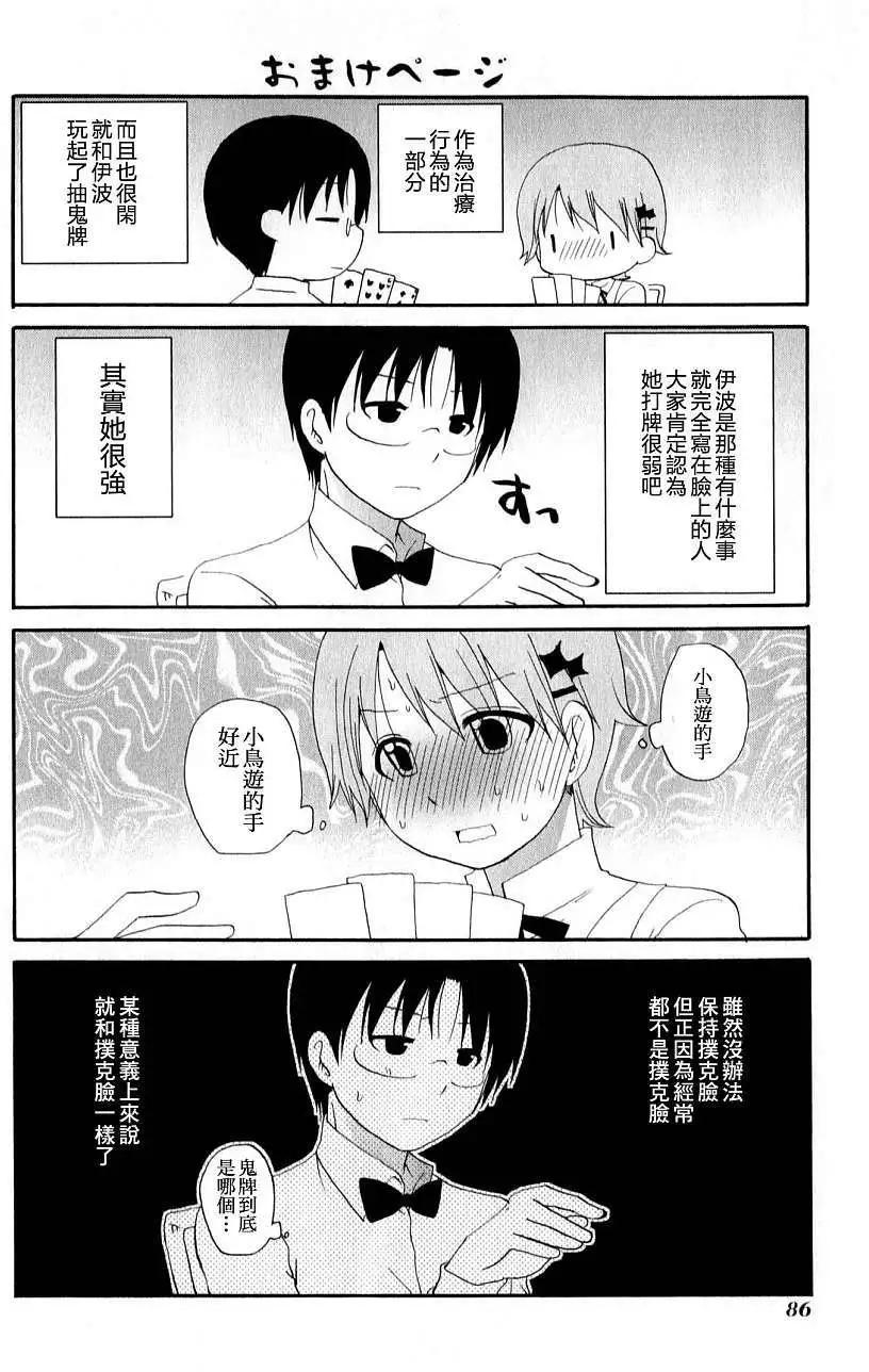 番外119
