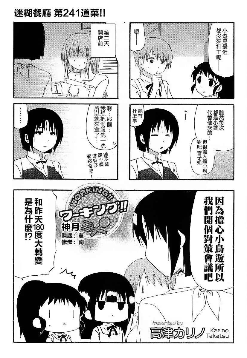 第241回0