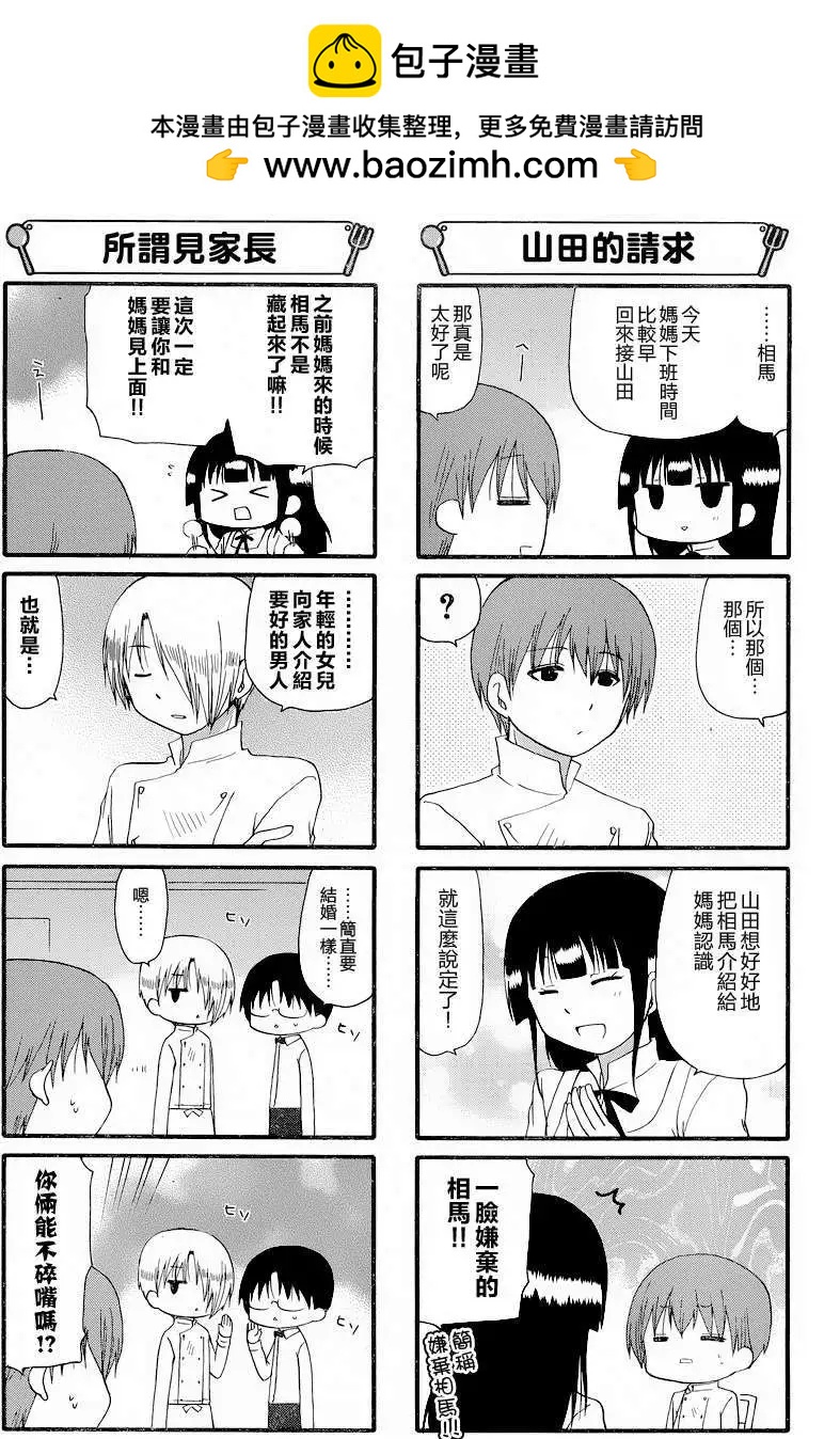 第242回2