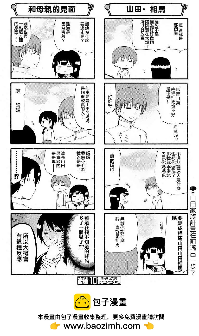 第242回5
