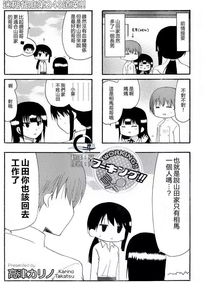 第243回0