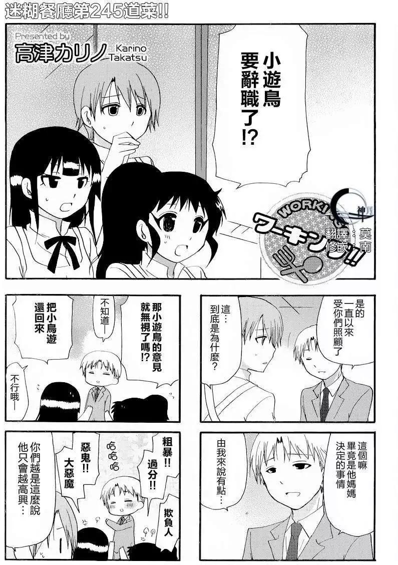 第245回0
