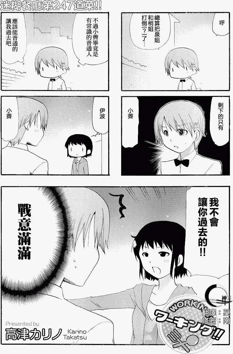 第247回0