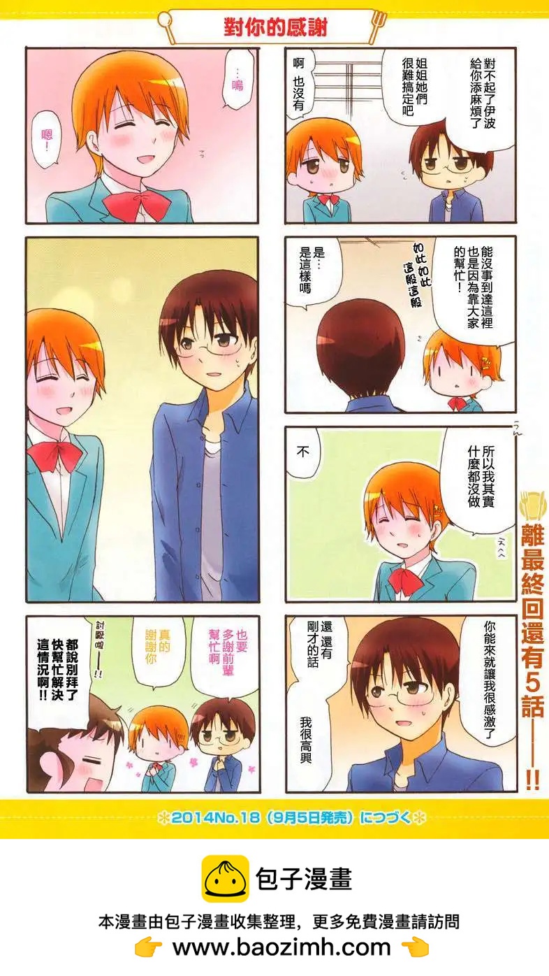 第248回5