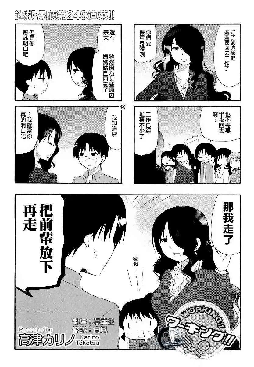 第249回0