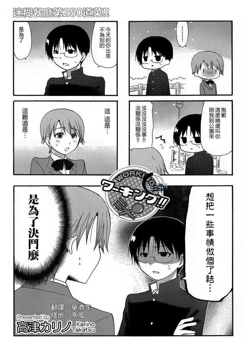 第250回0