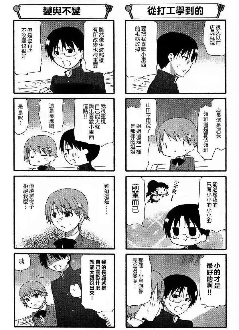 第250回2