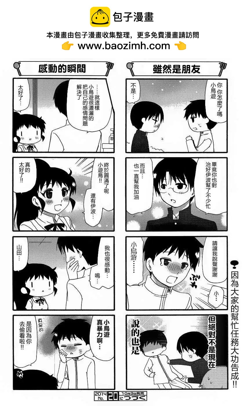 第250回6