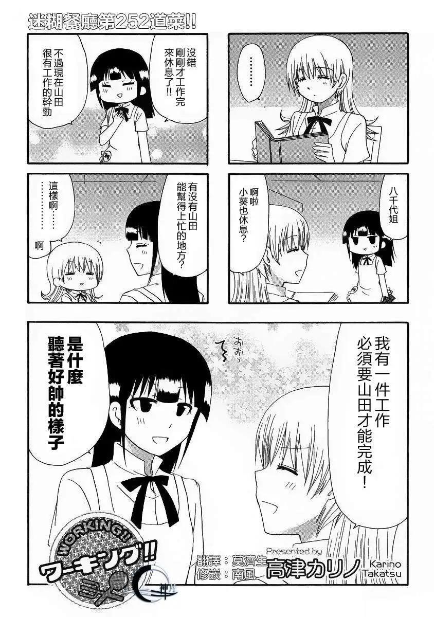 第252回0