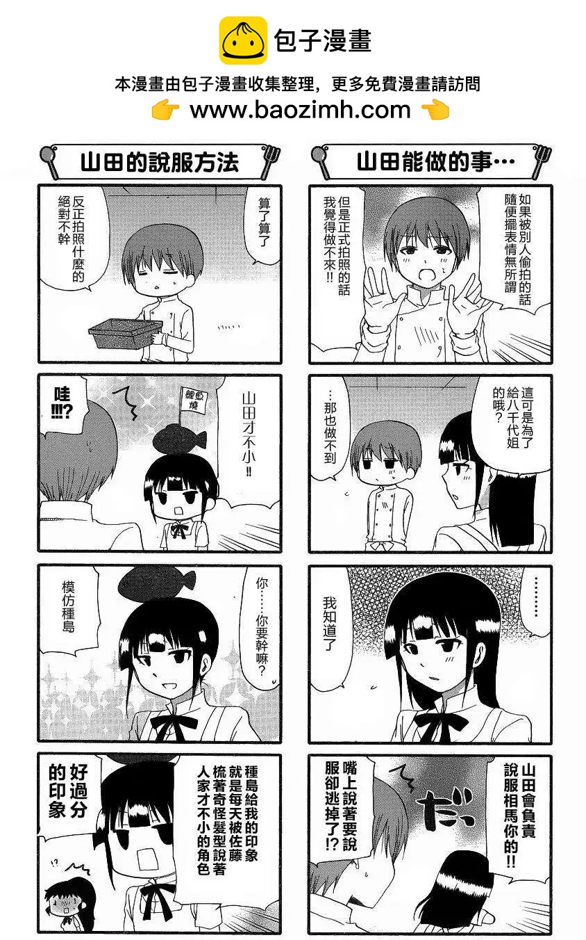 第252回2
