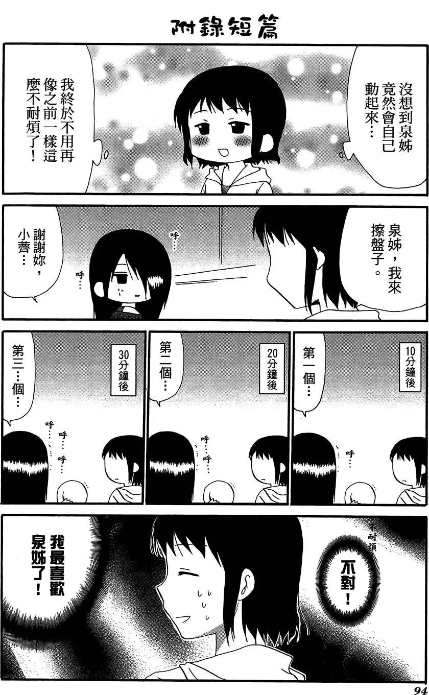 第11卷101