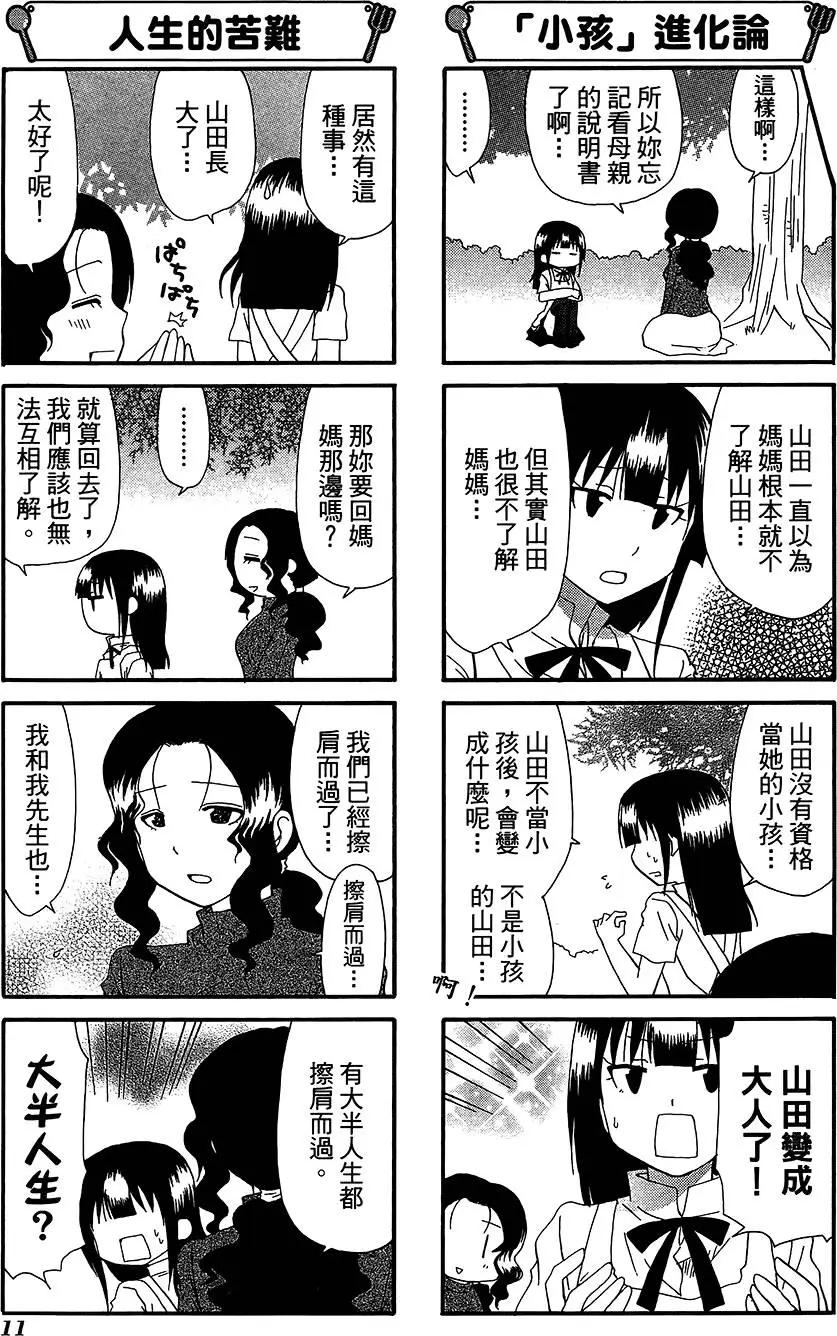 第11卷14