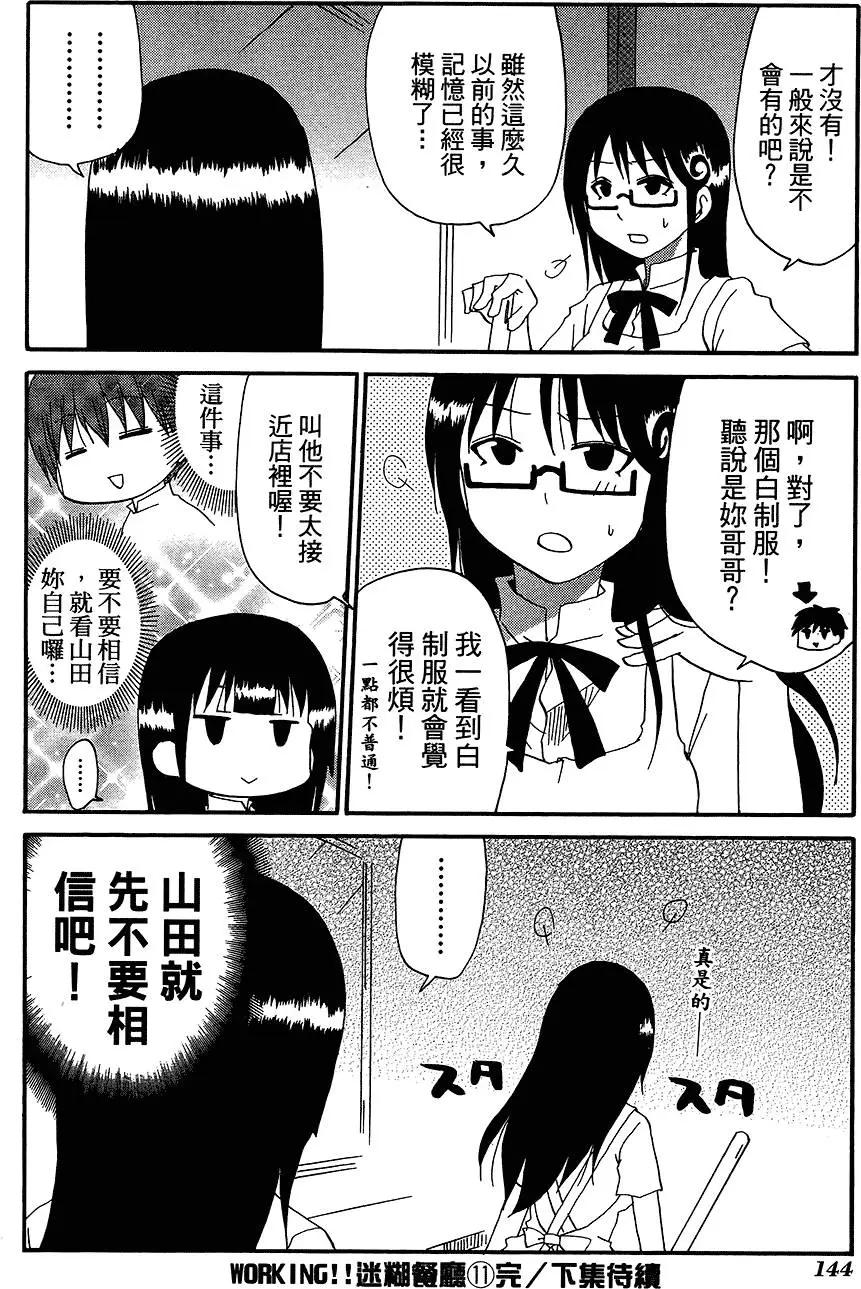 第11卷155