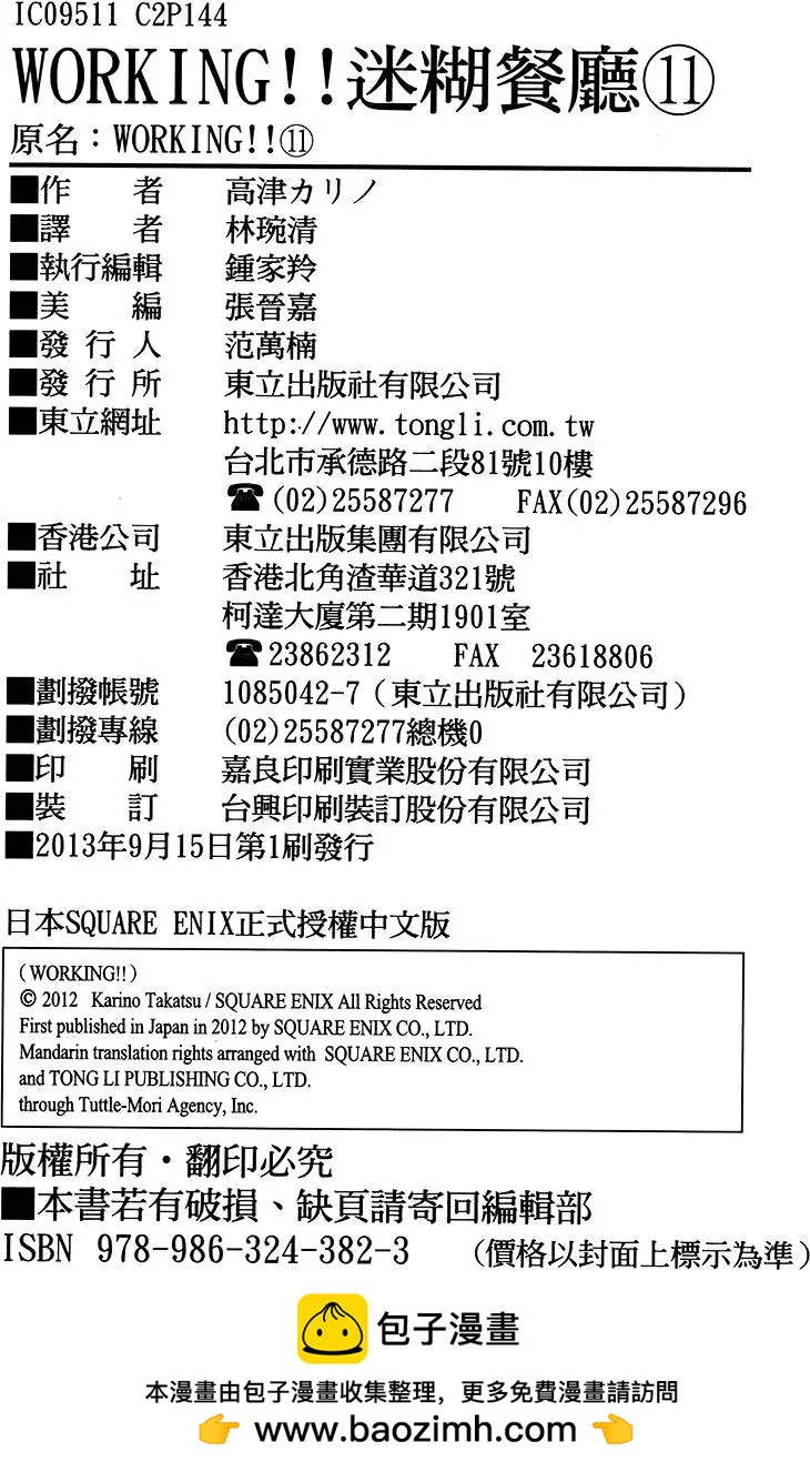 第11卷157