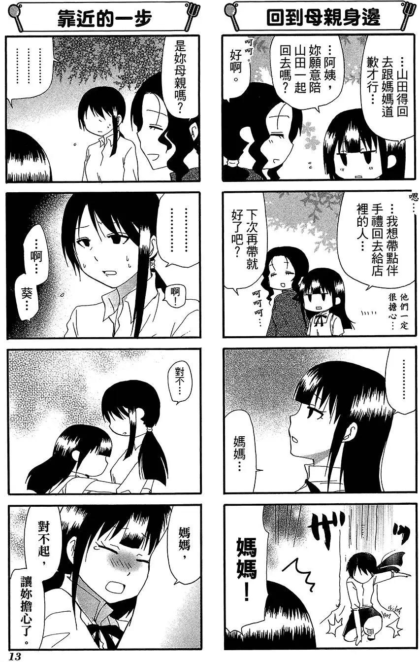 第11卷16