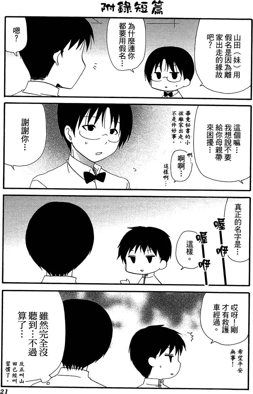 第11卷24