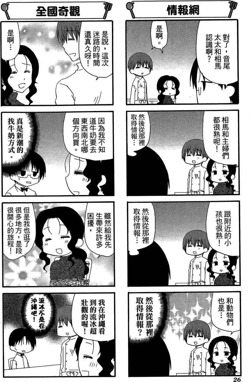 第11卷29