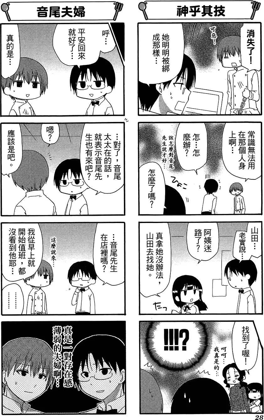 第11卷31