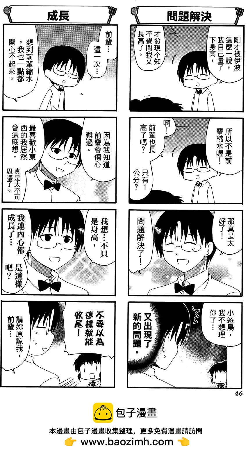 第11卷49