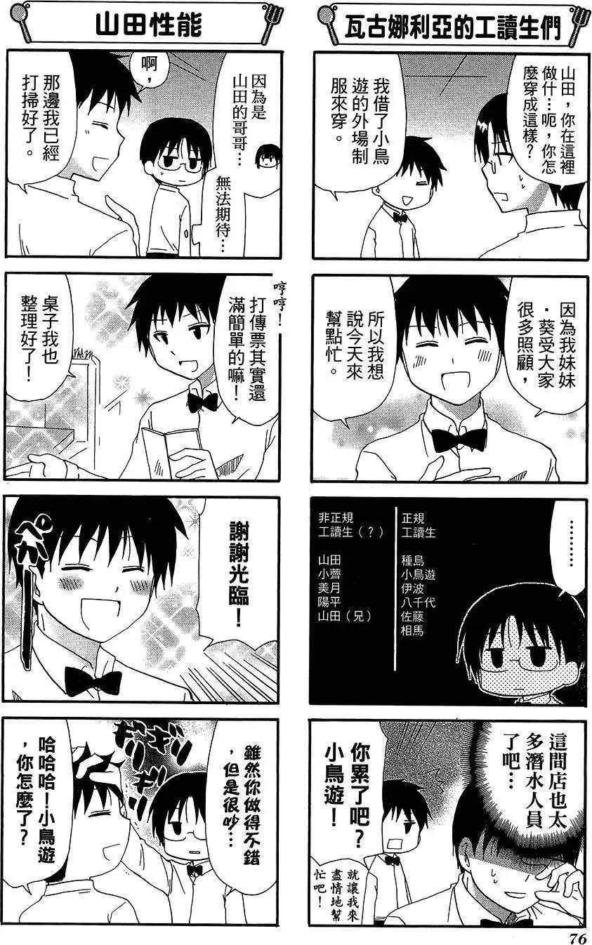 第11卷83