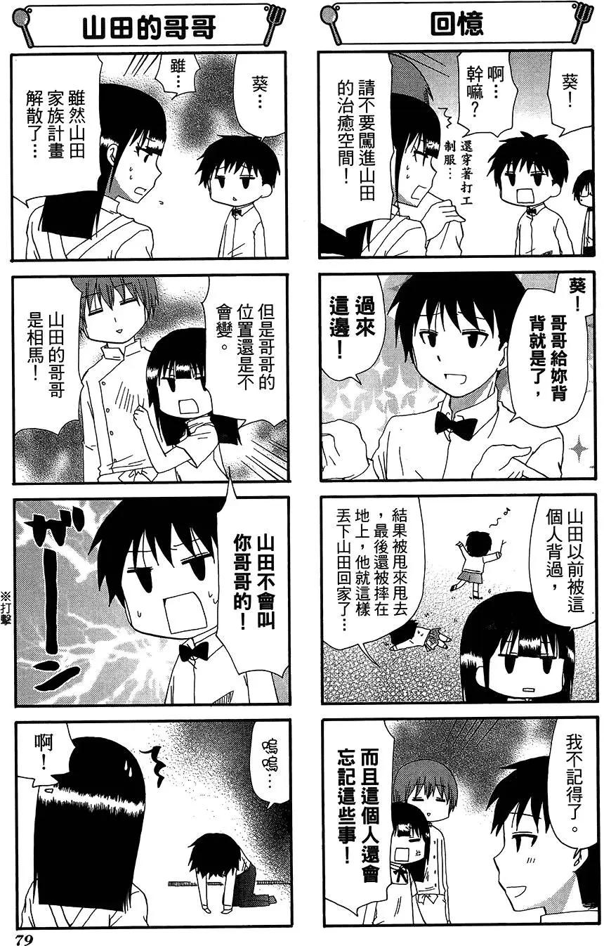 第11卷86