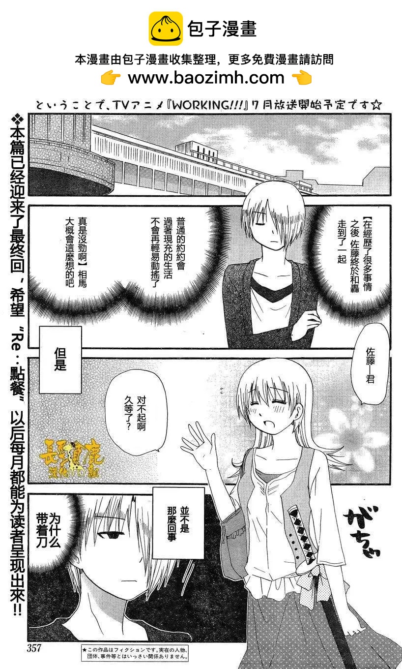 Re：Order011
