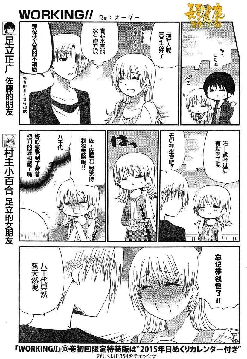 Re：Order013