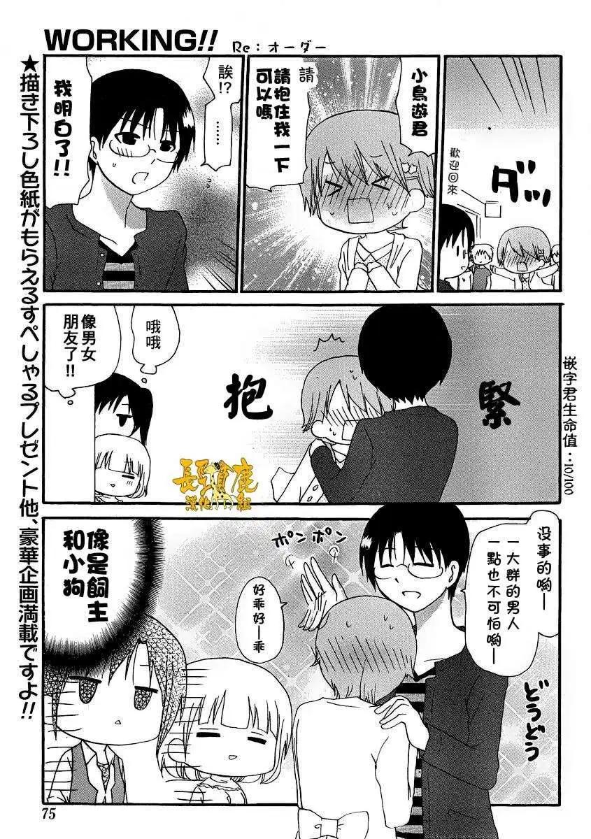Re：Order026