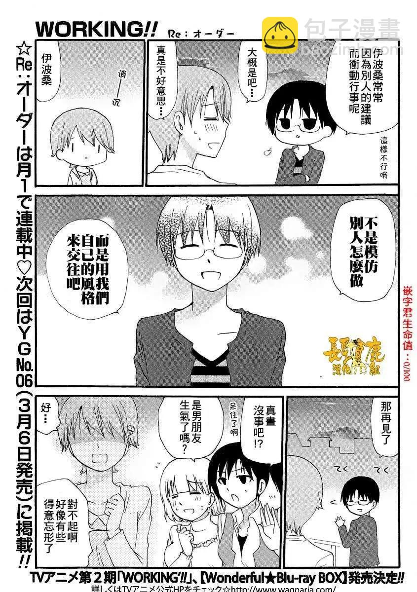 Re：Order028