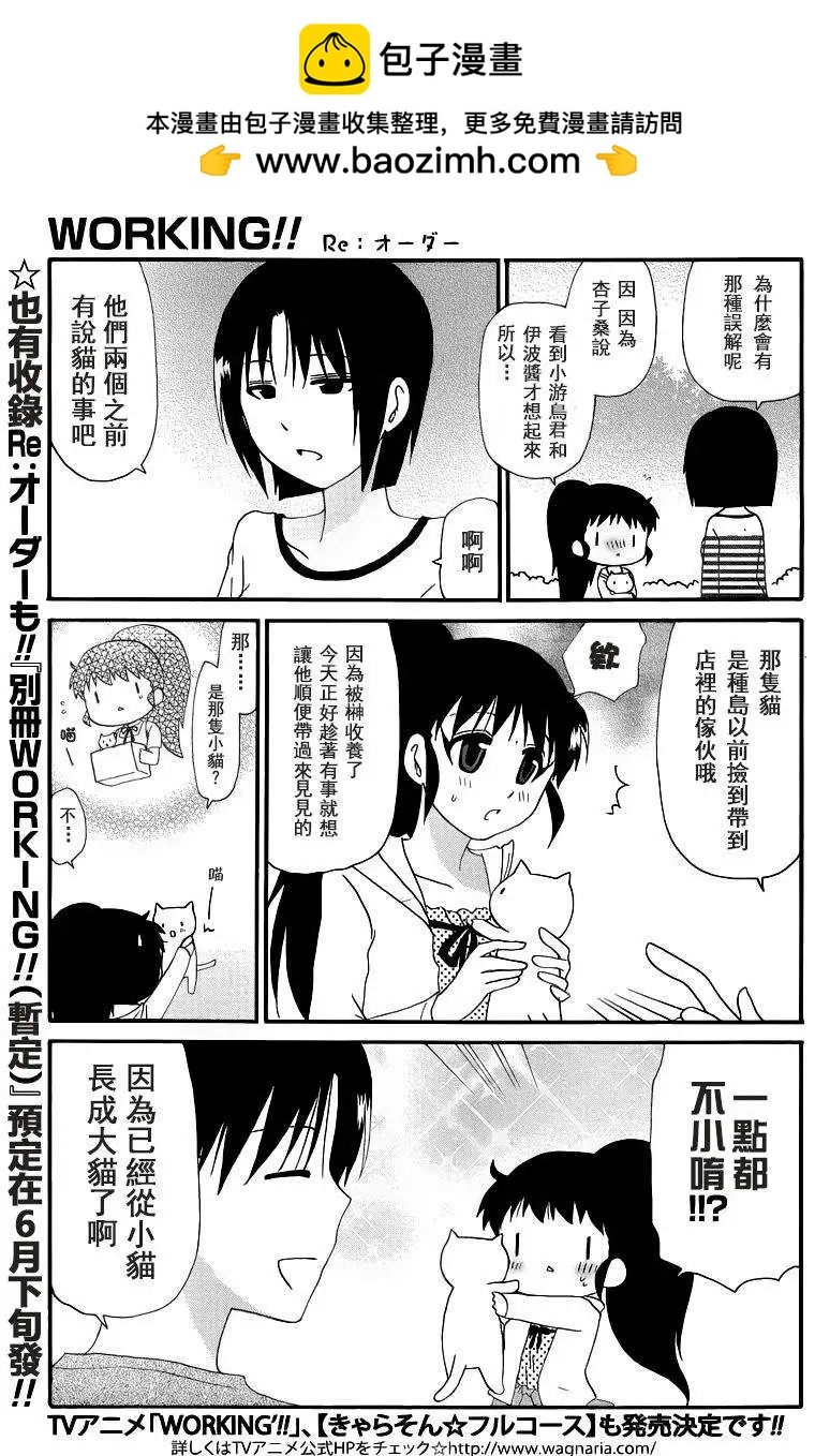 Re：Order048