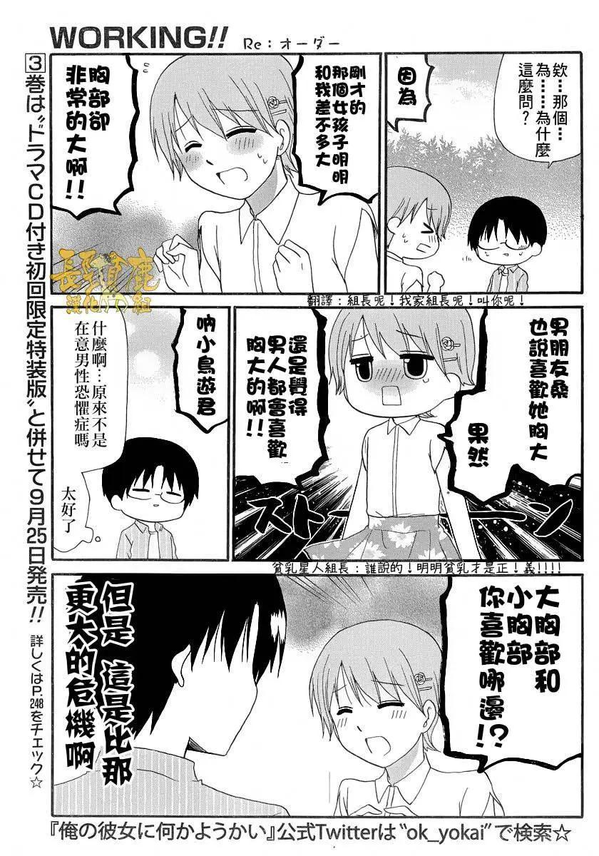 Re：Order066