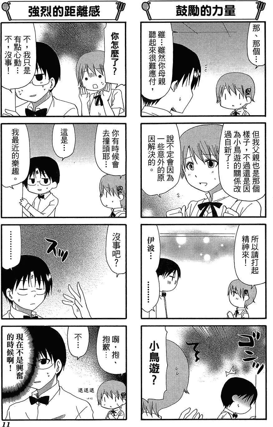 第12卷14