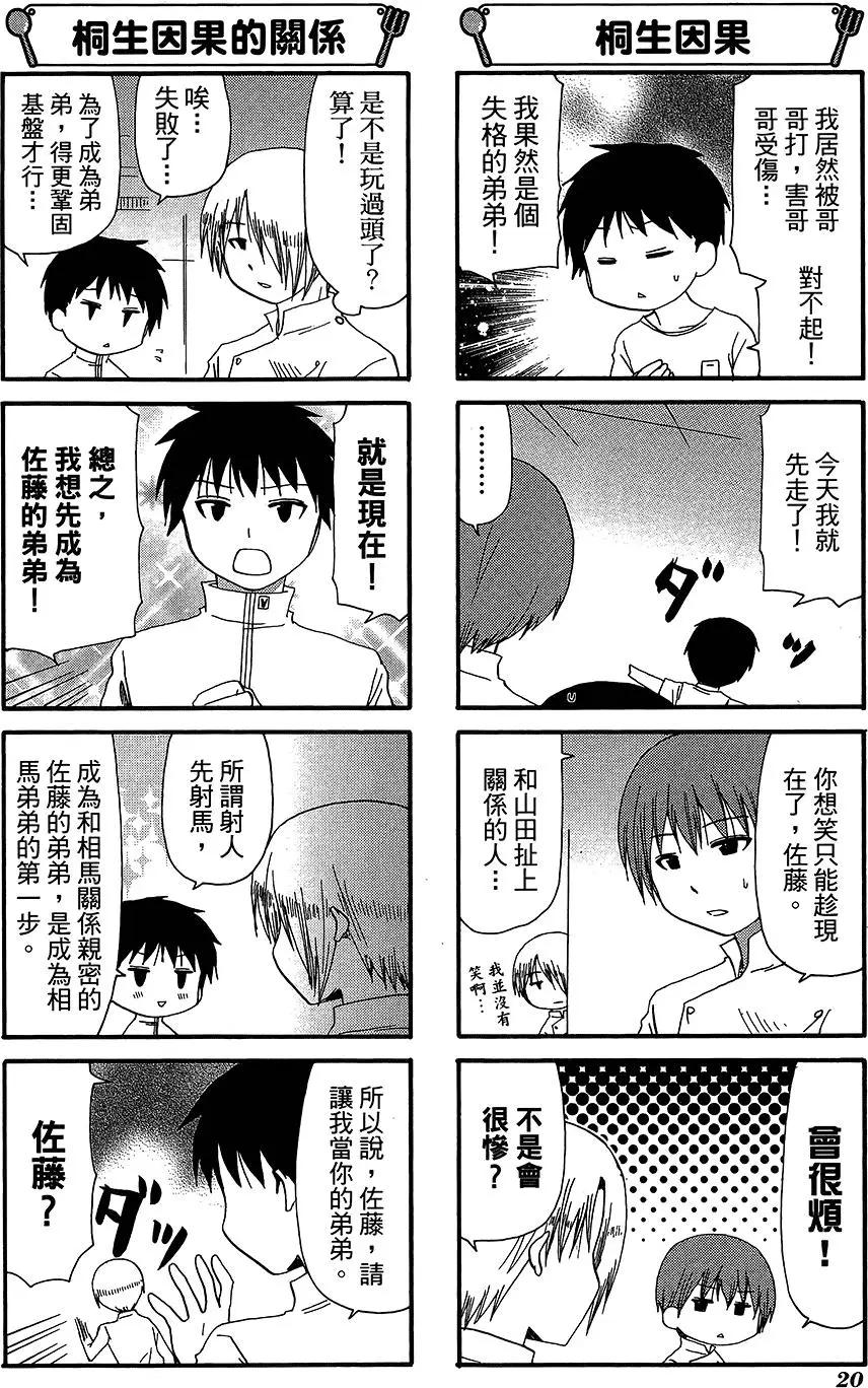 第12卷23