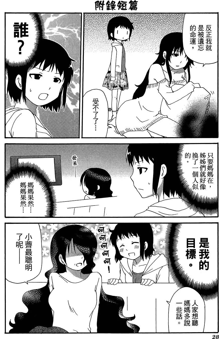 第12卷31