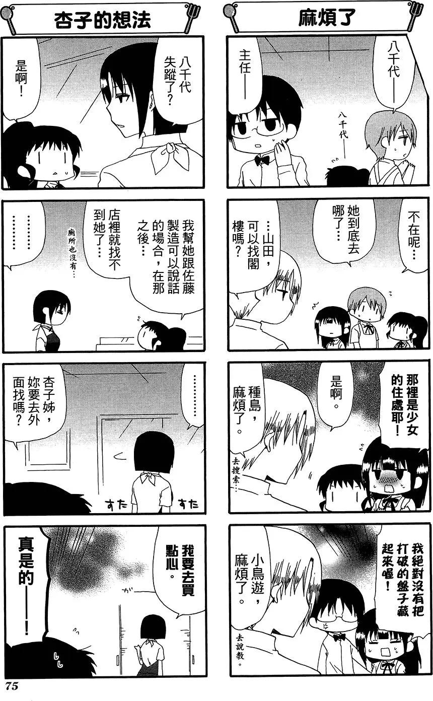 第12卷82