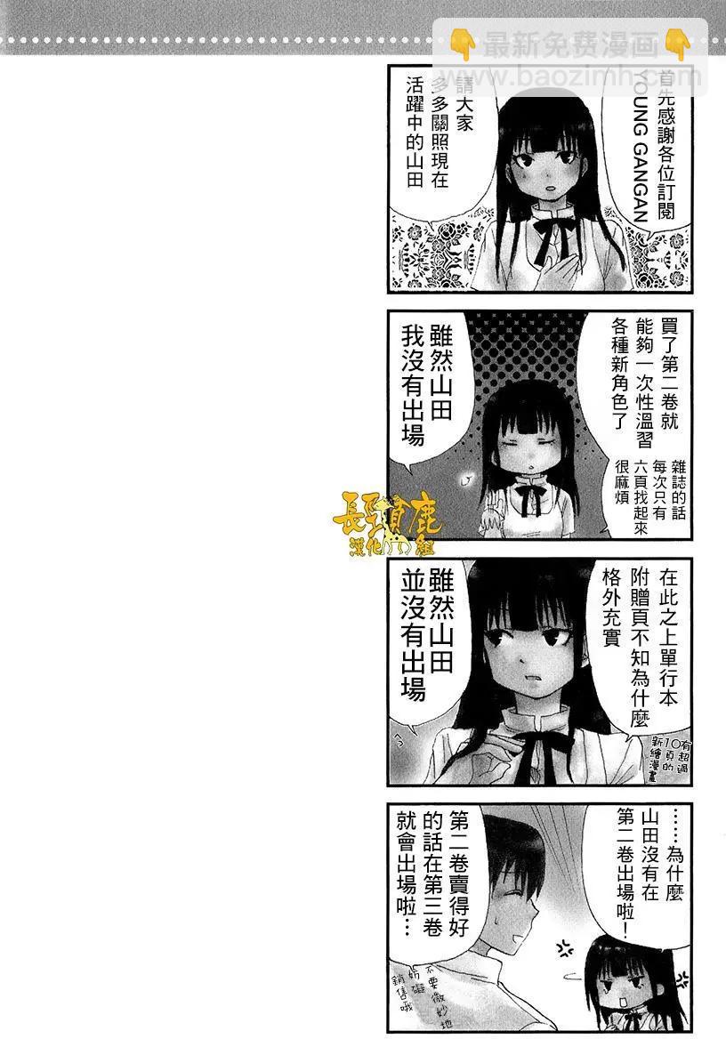 特典0110