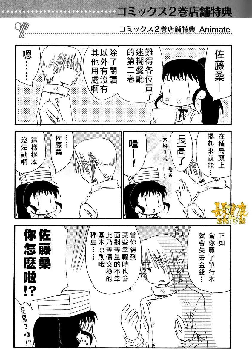 特典0111