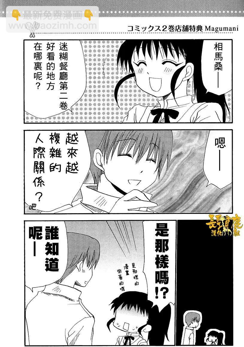 特典0114
