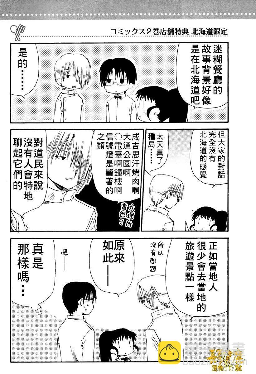 特典0115