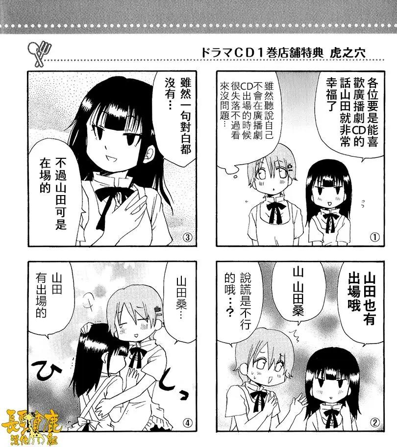 特典025