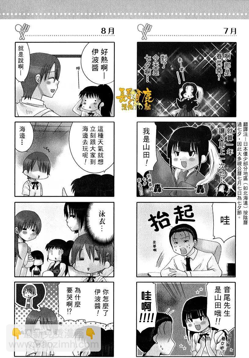 特典038